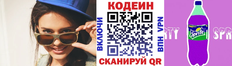 Кодеин напиток Lean (лин)  где найти   МЕГА ONION  Усть-Джегута 