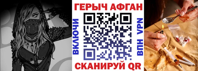 Героин Афган  Усть-Джегута 