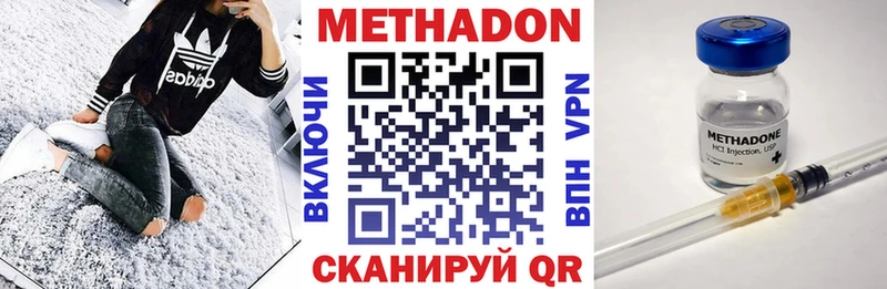 МЕТАДОН methadone  цена   Усть-Джегута 
