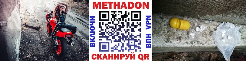 Метадон мёд Усть-Джегута